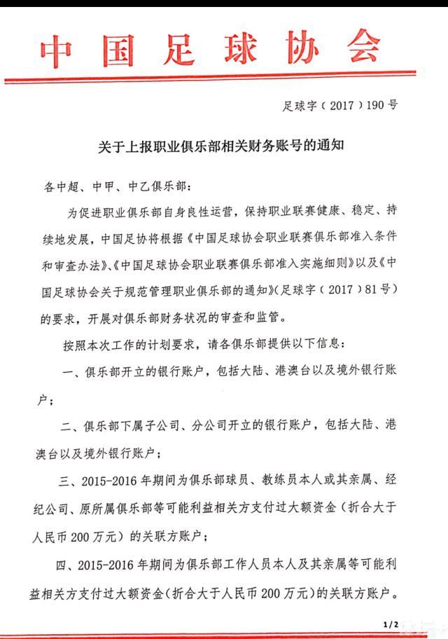 英超联赛的球队对尤文的一些小将很感兴趣，不仅仅只有伊令，还有苏莱。